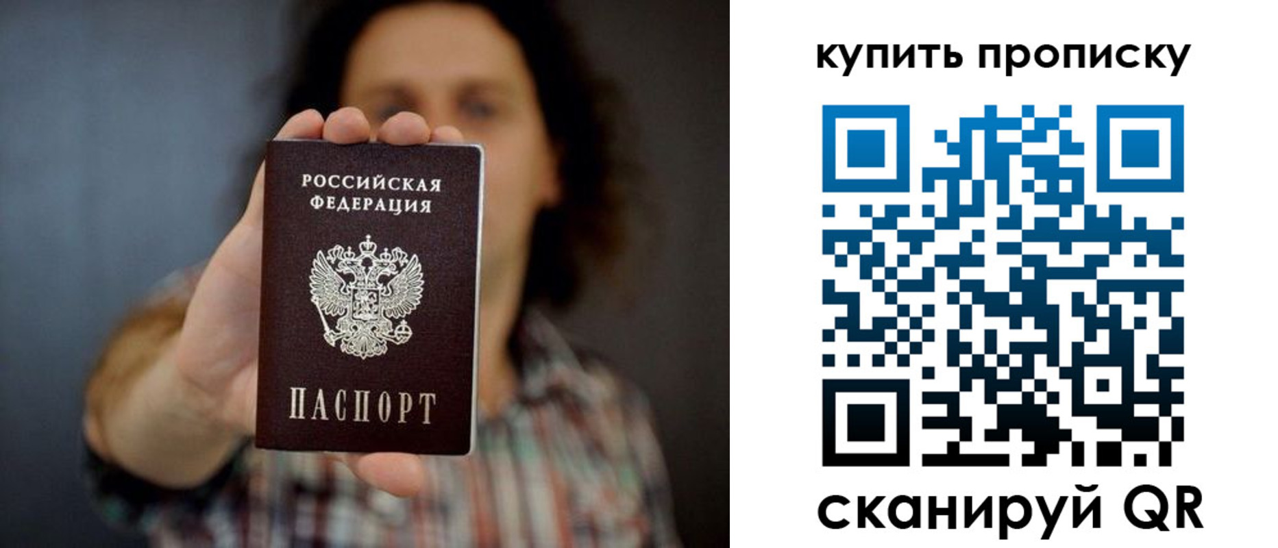 прописка законно в Астраханской области