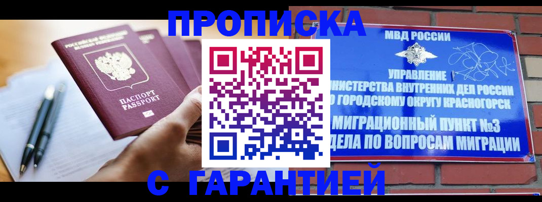прописка иностранных граждан в Астраханской области