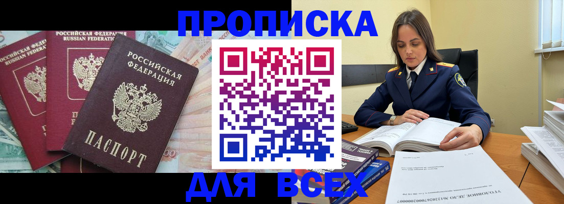 найти адрес прописки в Астраханской области