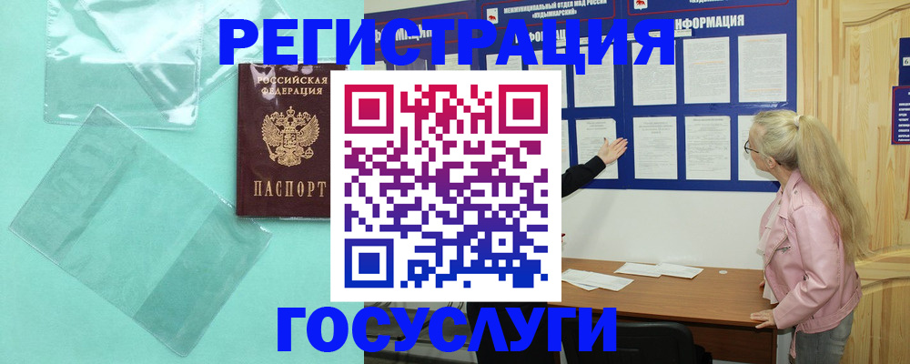 прописка для военкомата в Астраханской области
