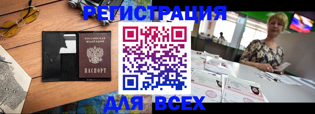 прописка для школы в Астраханской области